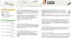 Desktop Screenshot of openhosting.ru