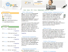 Tablet Screenshot of openhosting.ru